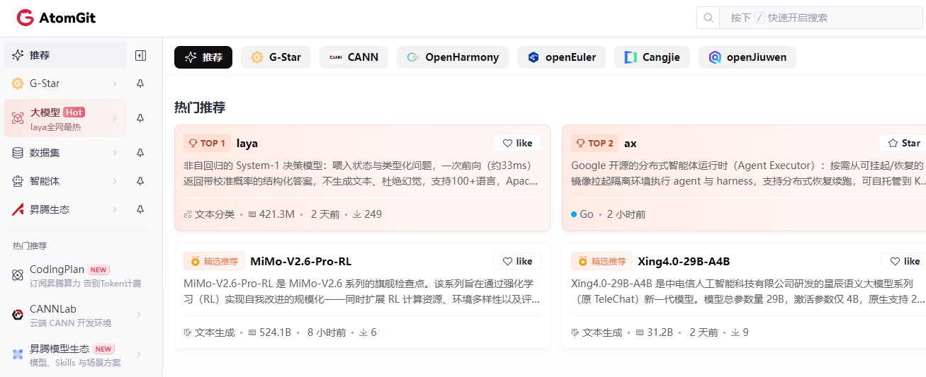 AutoGit代码托管平台 网站首页截图