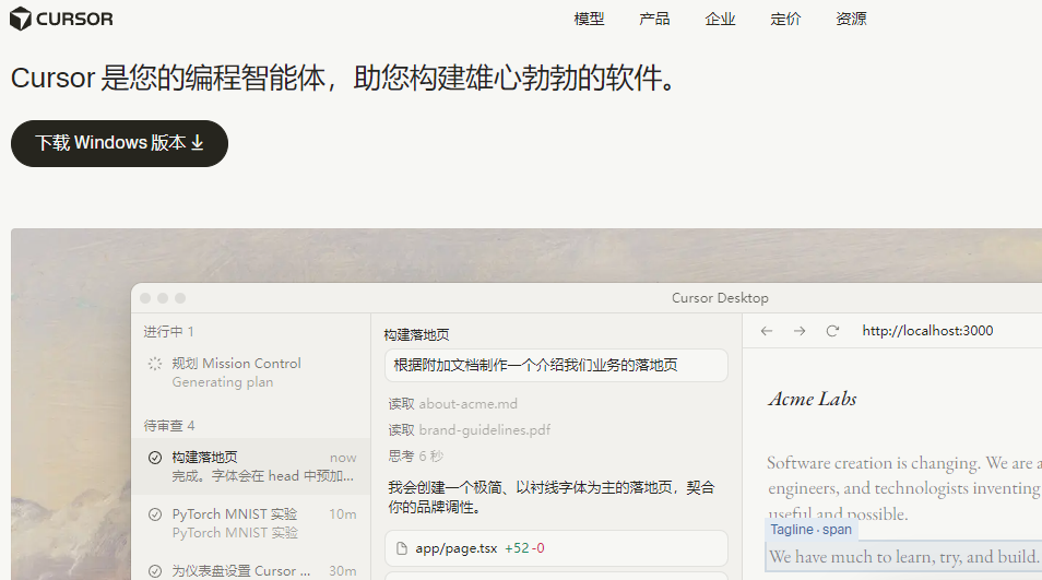 Cursor官网 - Cursor 是一个 AI 驱动的代码编辑器 网站首页截图